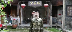 中医养生（永定万应茶）——非遗市级传承人卢伍岳申报片